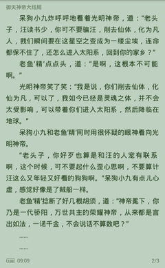 非法改签是如何被菲律宾移民局查到的